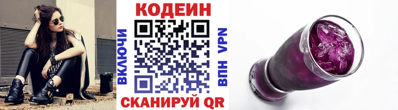 Кодеиновый сироп Lean Purple Drank  где найти наркотики  Кушва 