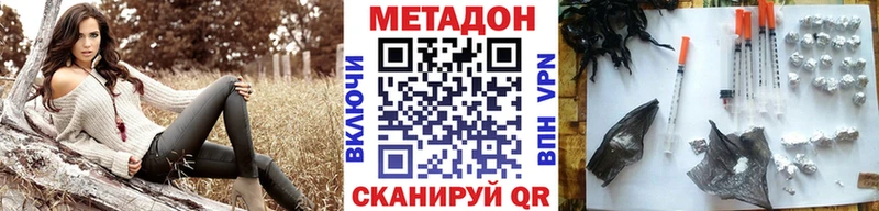 МЕТАДОН methadone Кушва