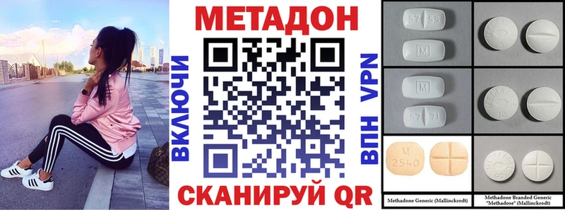 Метадон кристалл  ссылка на мегу маркетплейс  Кушва  купить наркотики сайты 