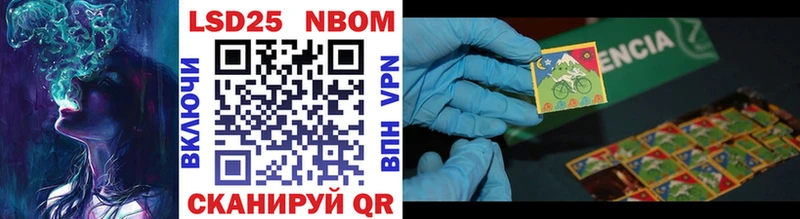 Марки 25I-NBOMe 1,5мг Кушва